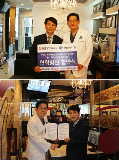 궁플란트치과와 업무 협약 체결